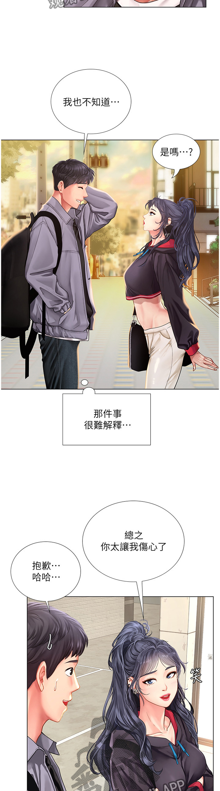 第121章：放松6