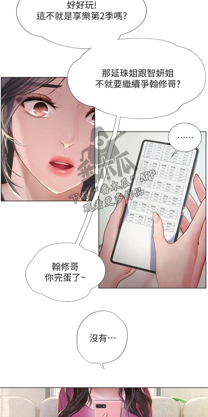 第185章：失落7