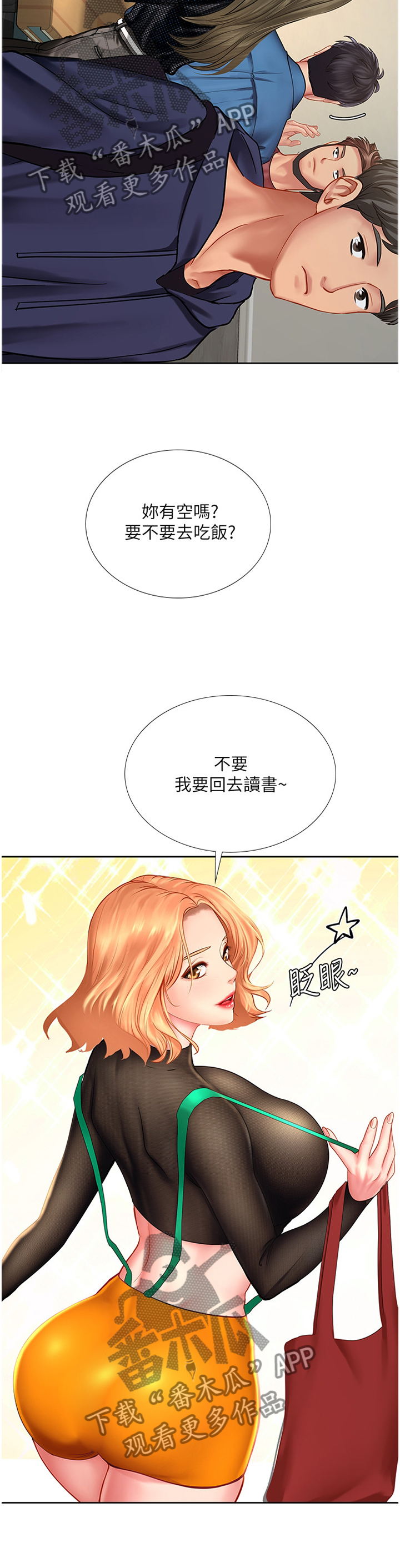 第96章：插足9