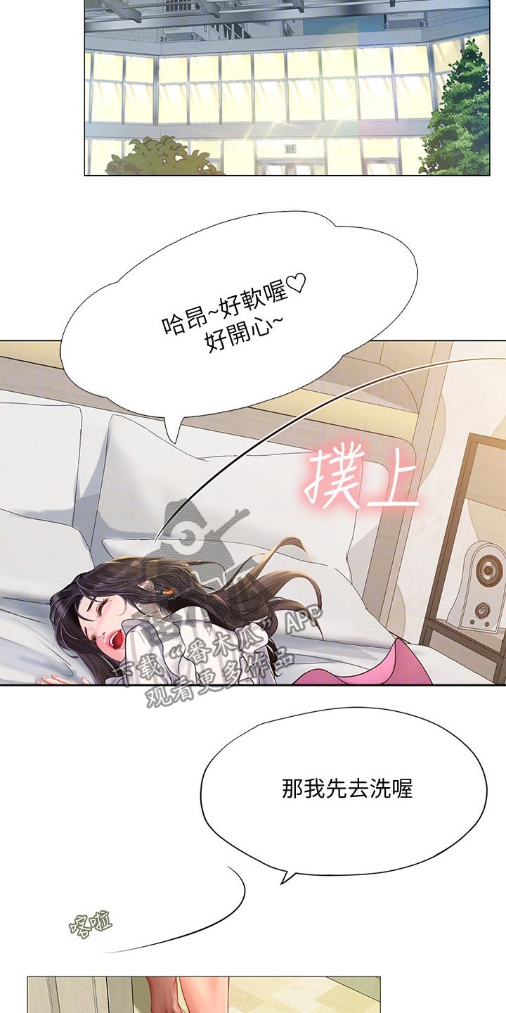 第142章：入住酒店5