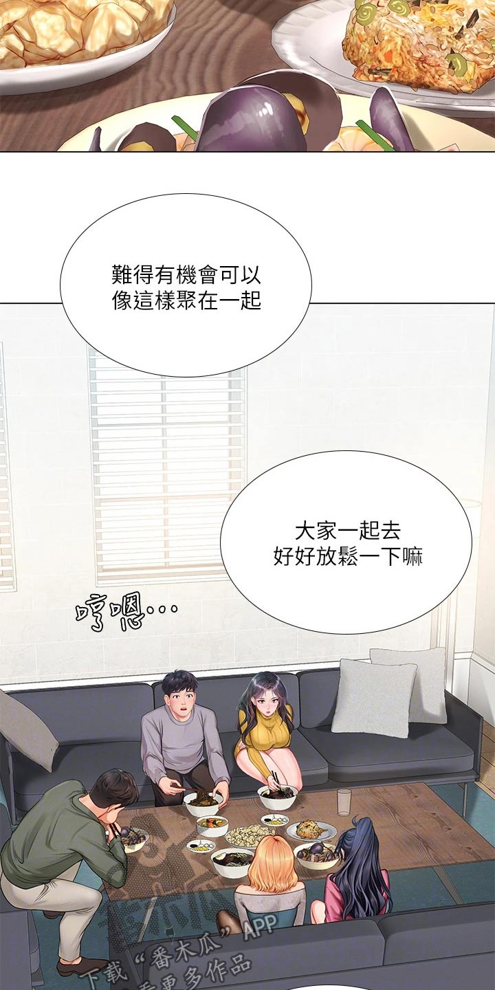 第172章：耍赖18