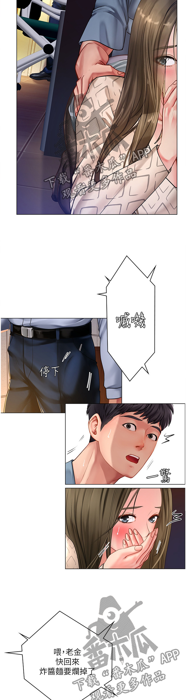 第112章：忍耐不住6