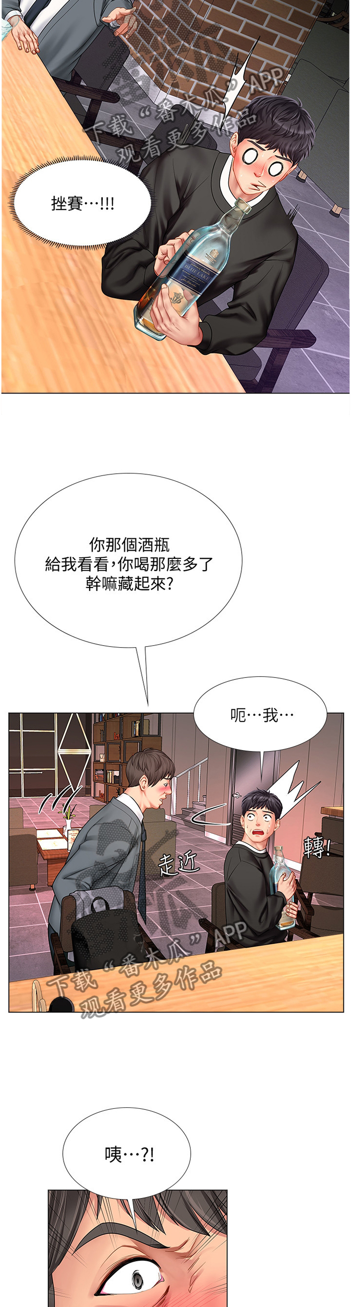 第125章：发现8