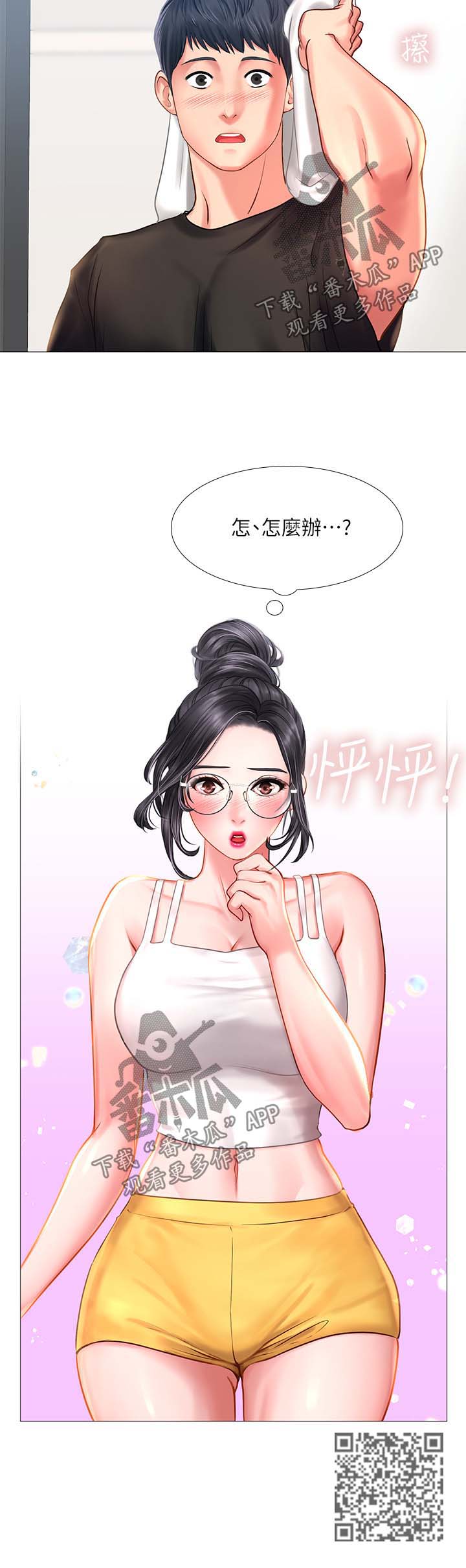 第50章：清醒10
