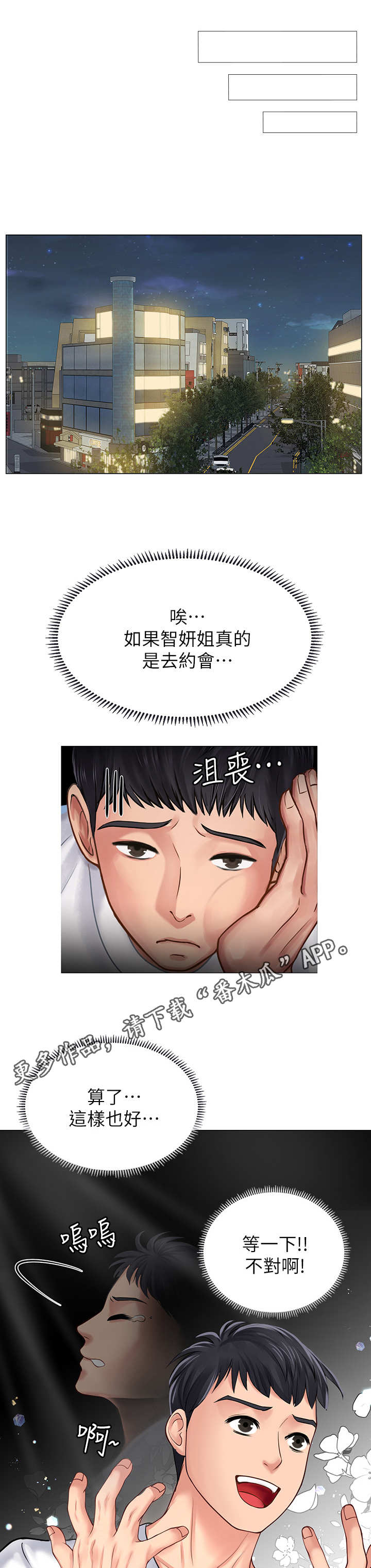 第24章：沮丧9