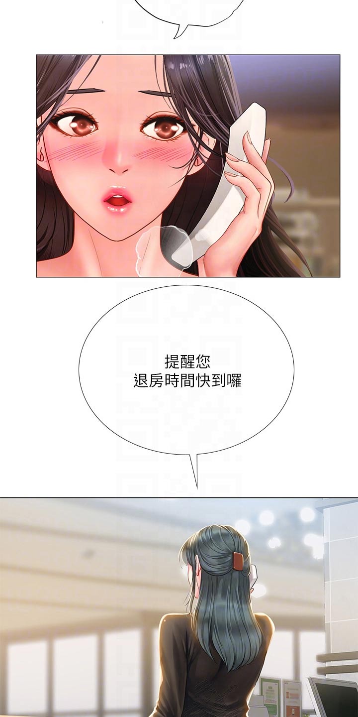 第146章：欺负你9