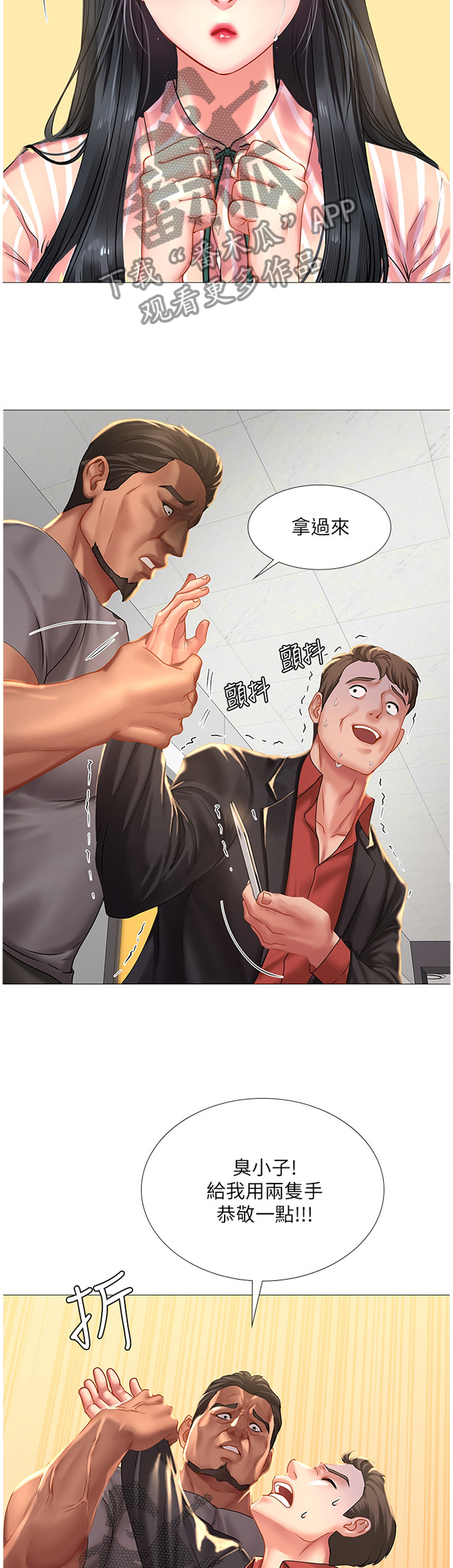第80章：解围7