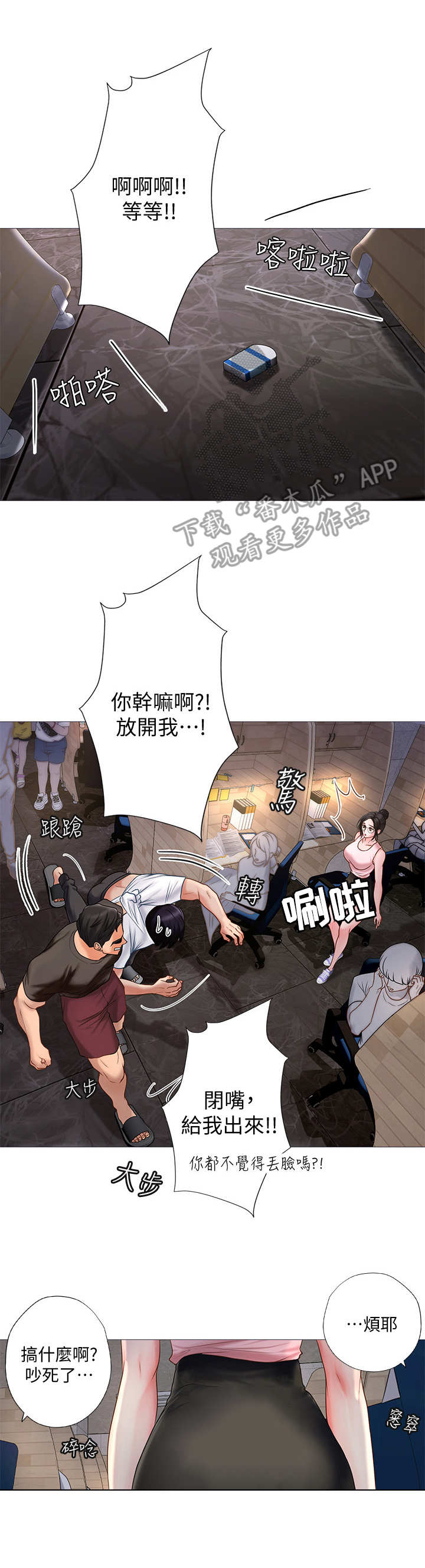 第4章：抖脚9