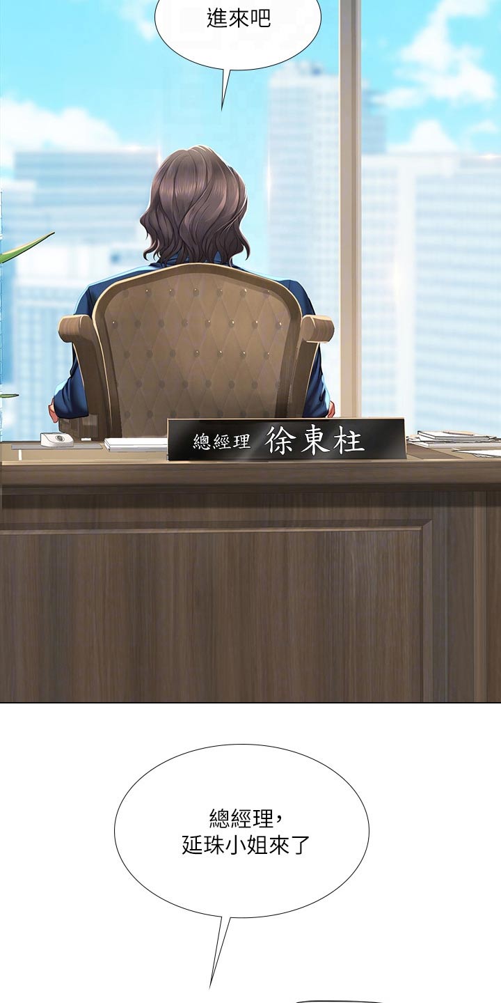 第148章：失态6
