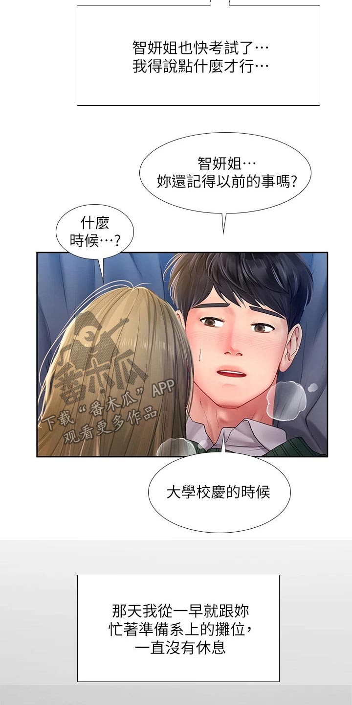 第152章：给我点时间11