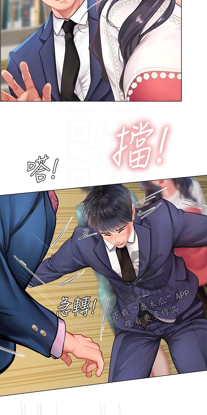 第148章：失态11