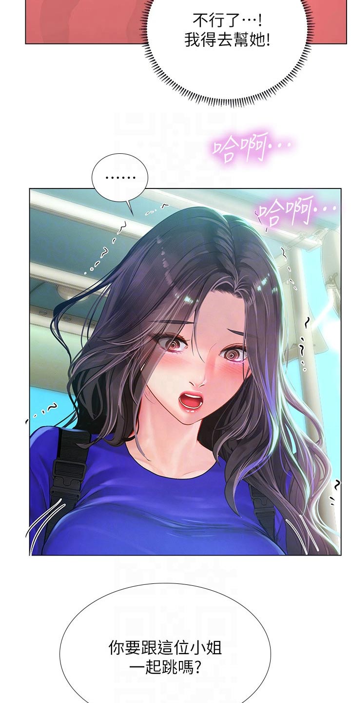 第180章：一起跳16