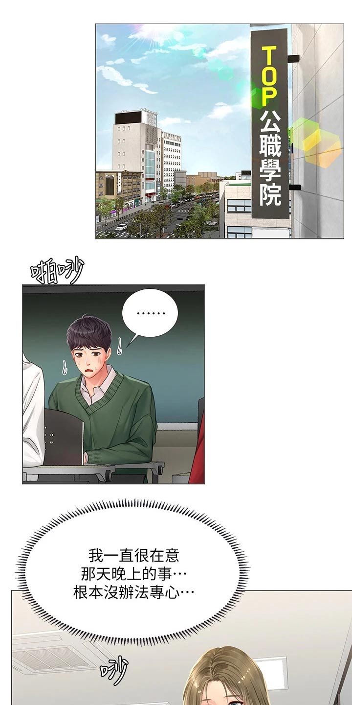 第150章：说清楚14