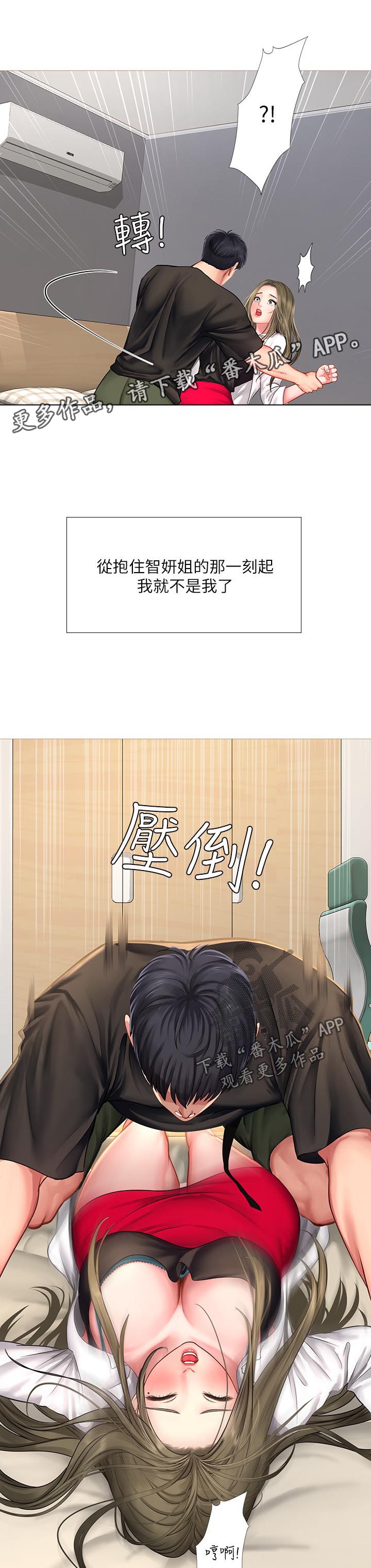 第56章：告白10