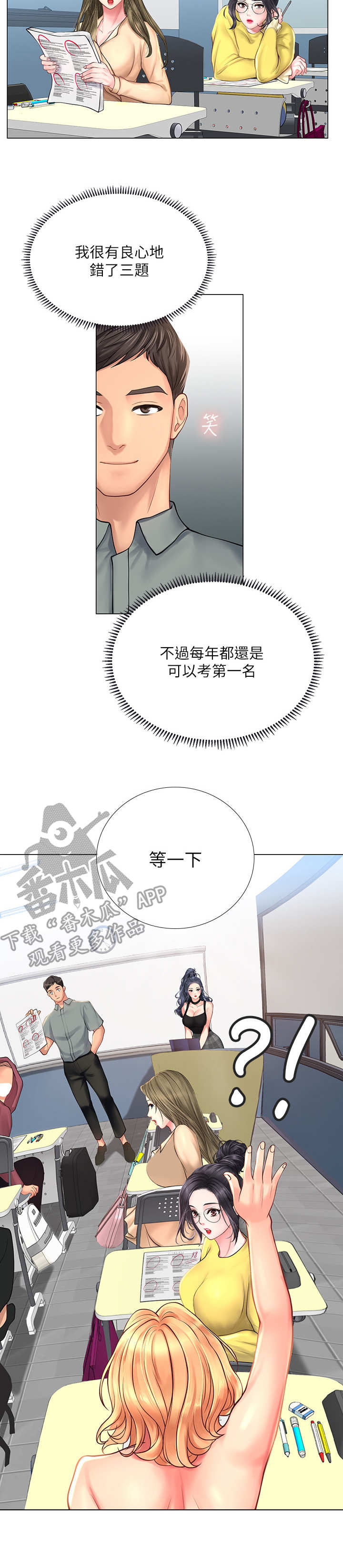 第37章：满分9
