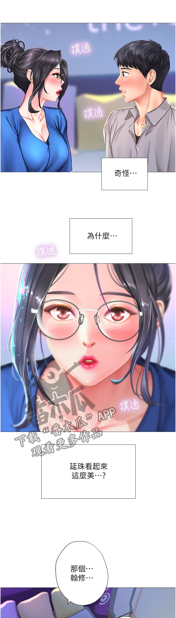 第81章：邀请5