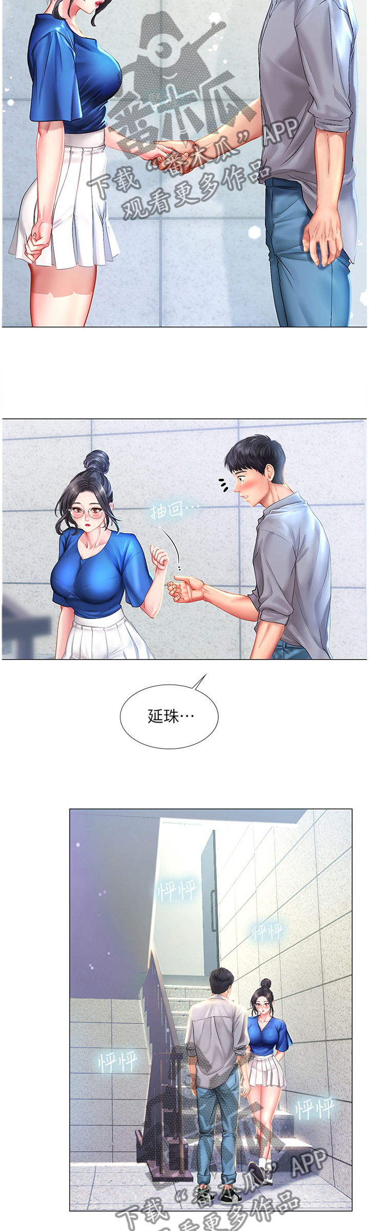 第76章：感激1