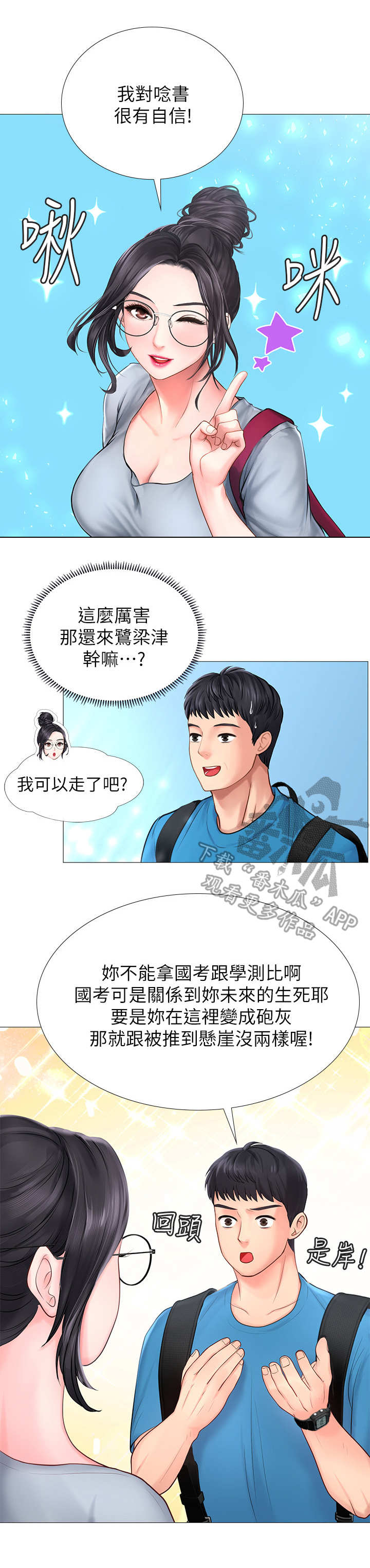 第17章：可悲8
