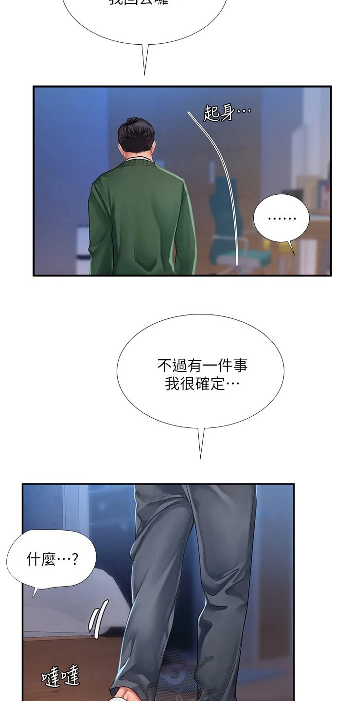 第152章：给我点时间26