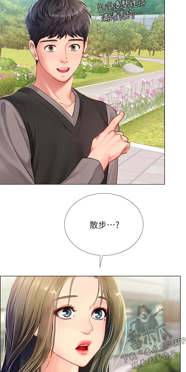第177章：散步5