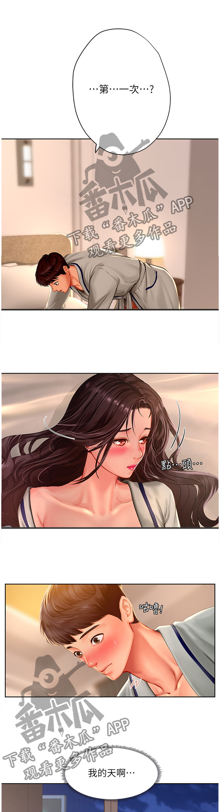 第87章：第一次9