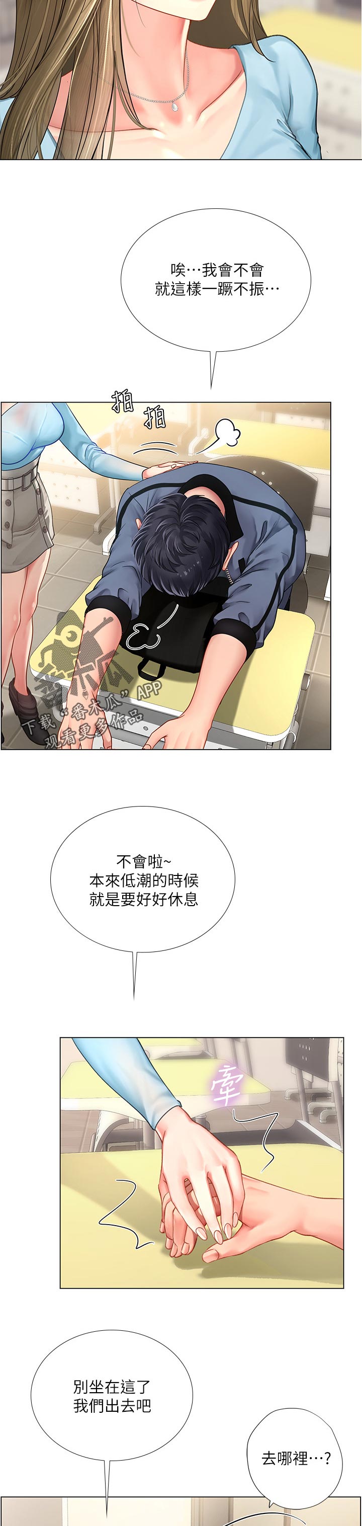 第130章：跟我来16
