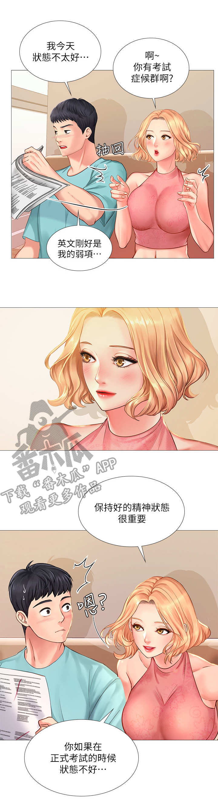 第39章：咖啡厅10