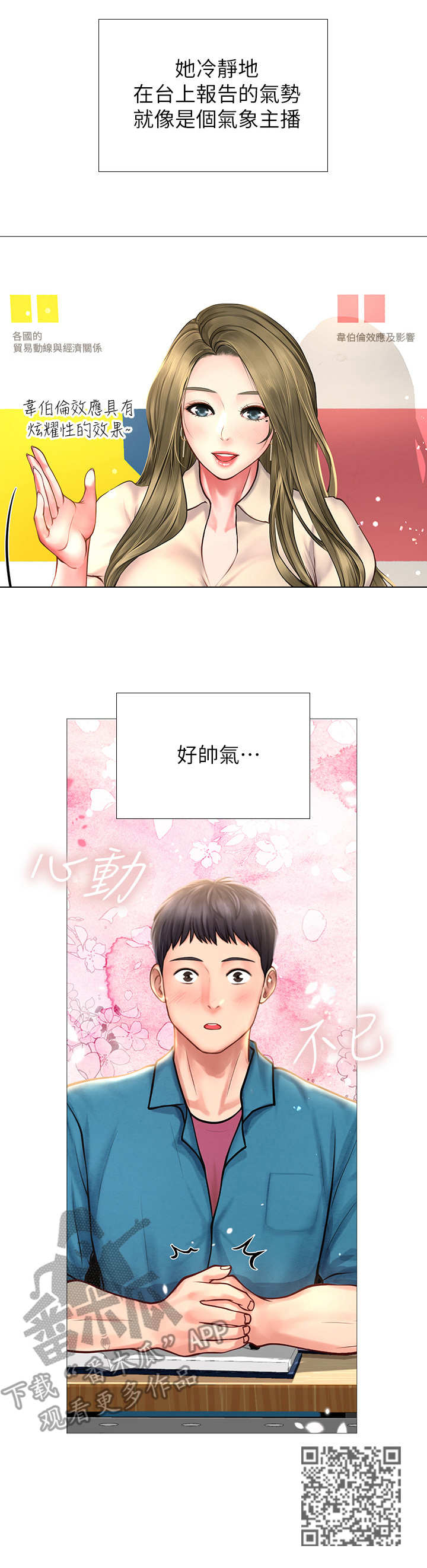 第5章：女神13