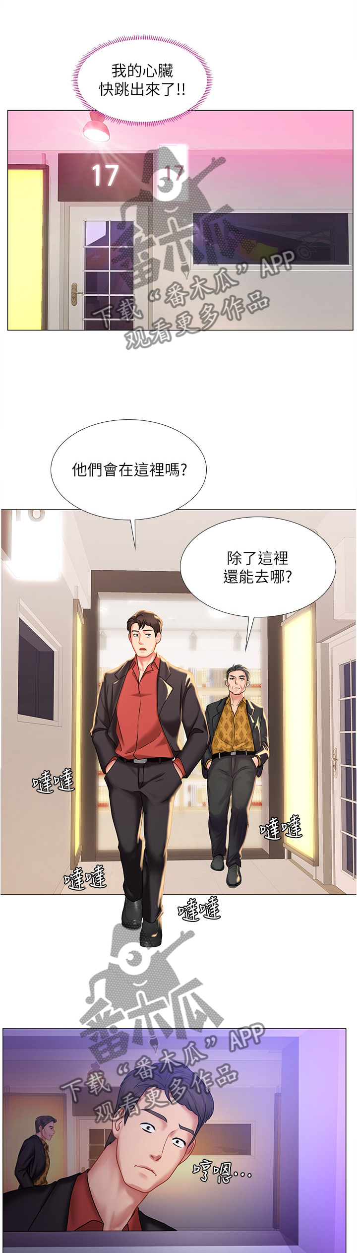 第78章：尾随7
