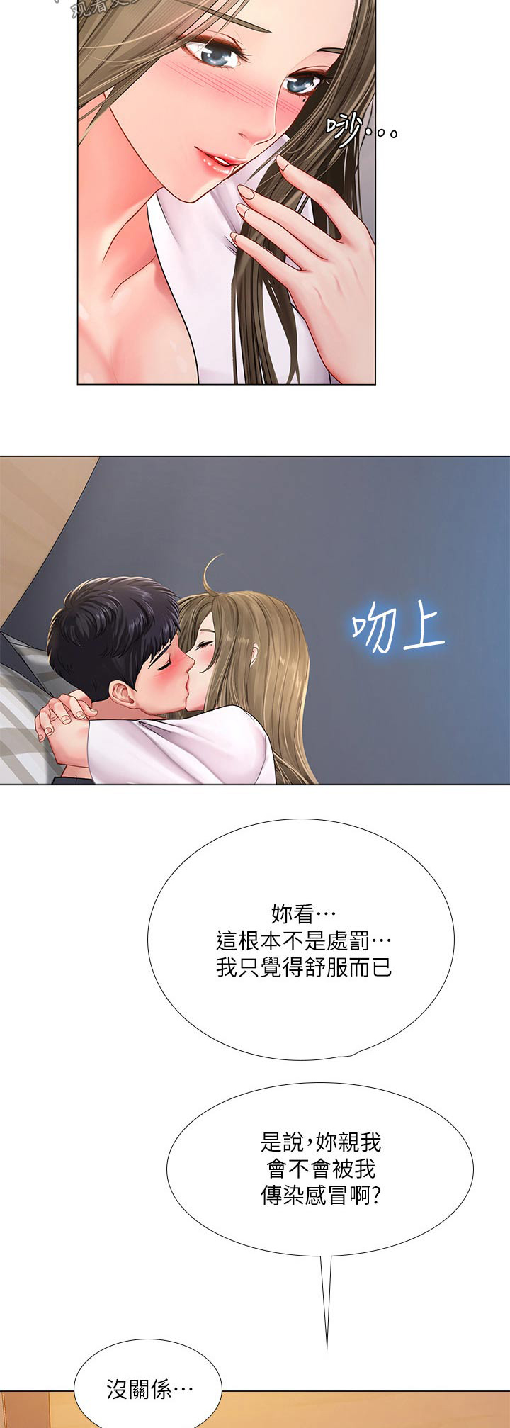 第135章：知足1