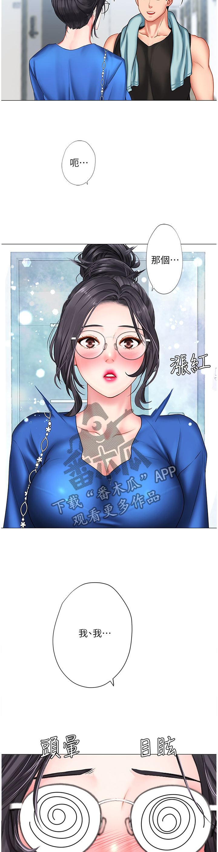 第73章：吃早餐8