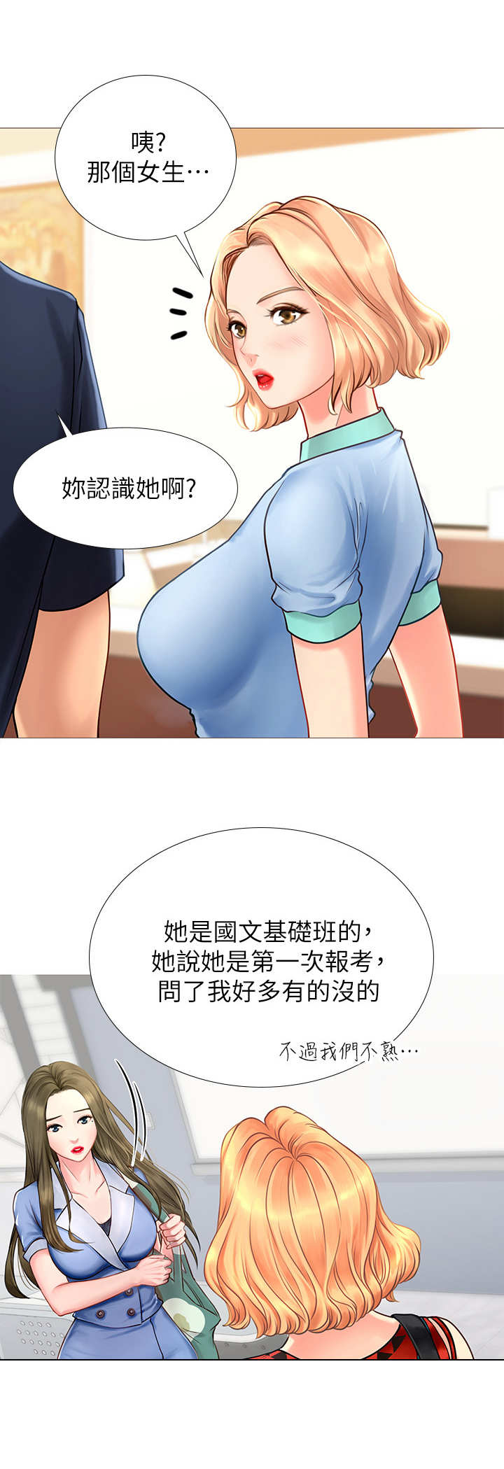 第6章：饭友13