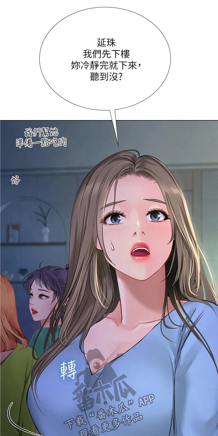 第185章：失落15