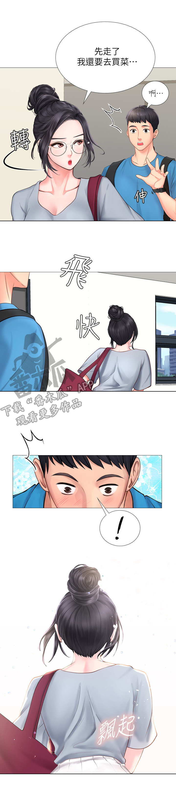 第17章：可悲10