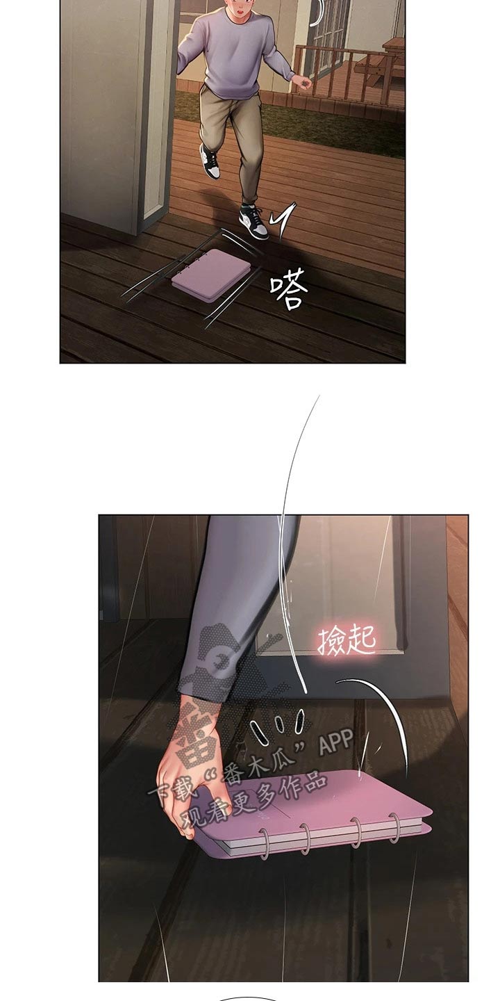 第187章：生气23