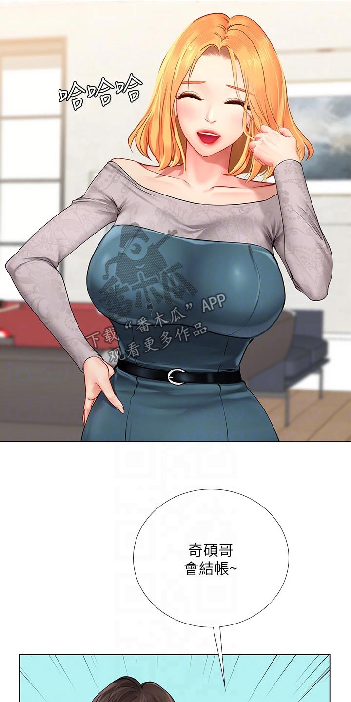 第172章：耍赖15