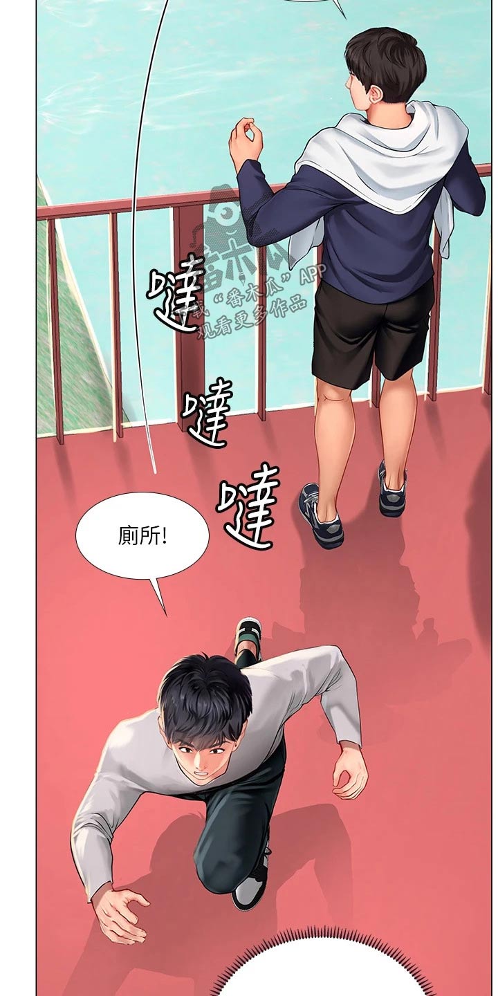 第180章：一起跳15
