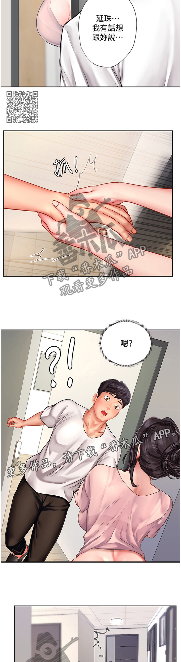 第98章：诚实6