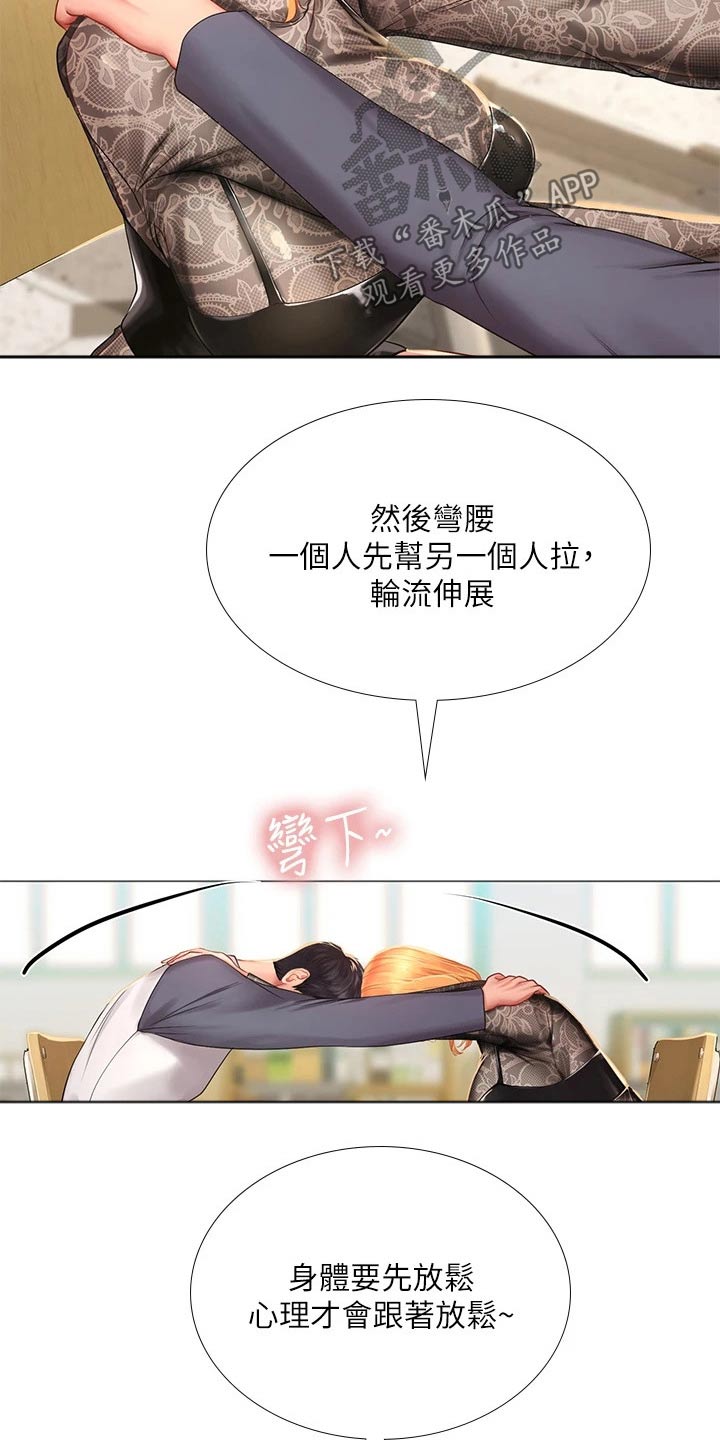 第161章：热身10