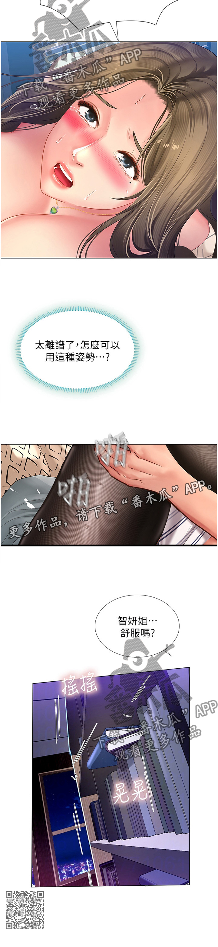 第109章：专注于我12