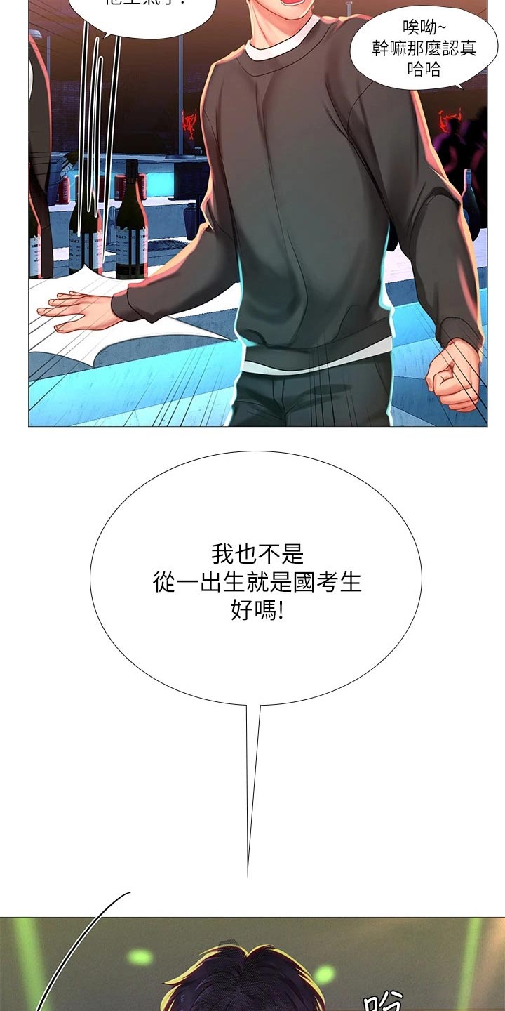 第168章：蹦迪21