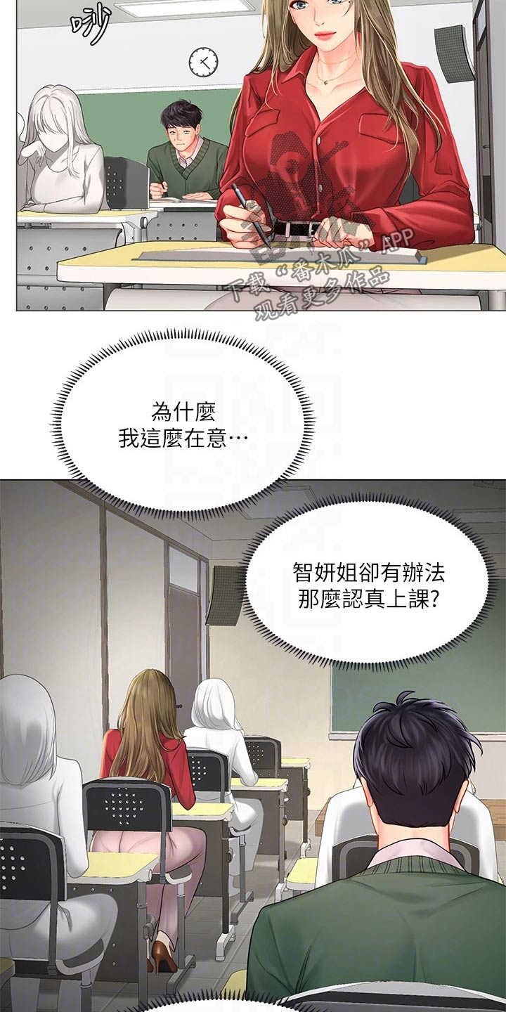 第150章：说清楚15