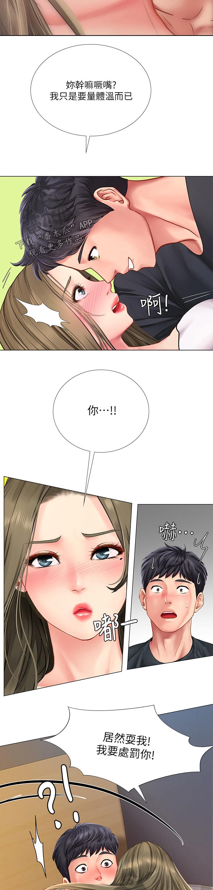 第134章：拥抱10
