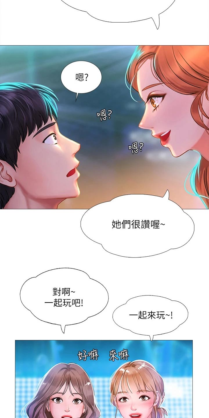 第168章：蹦迪16