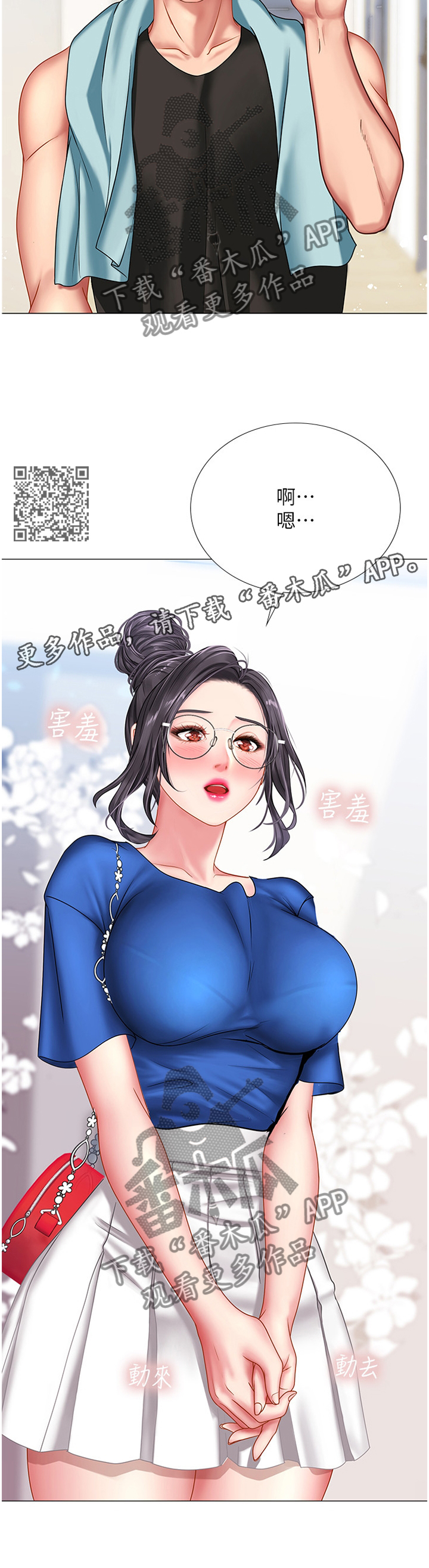 第73章：吃早餐6