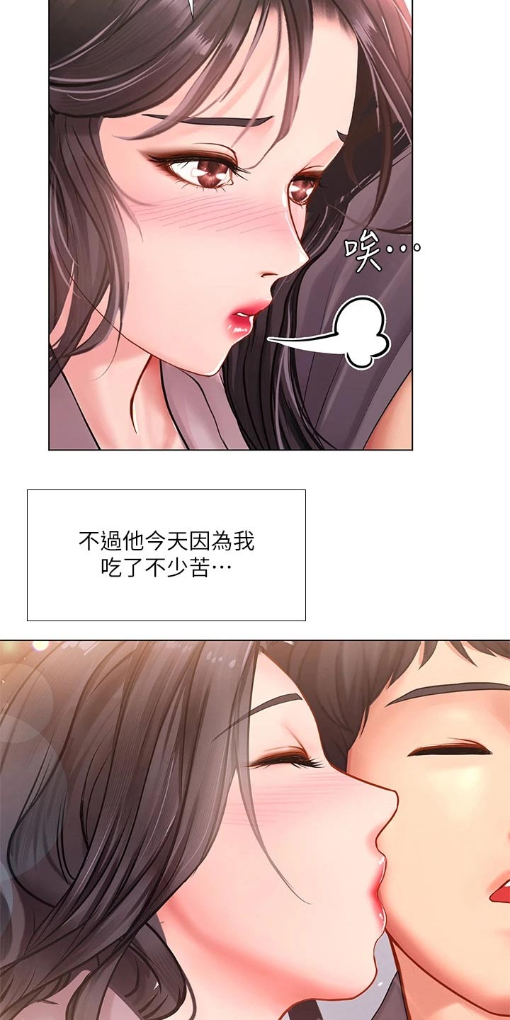 第145章：严格要求15