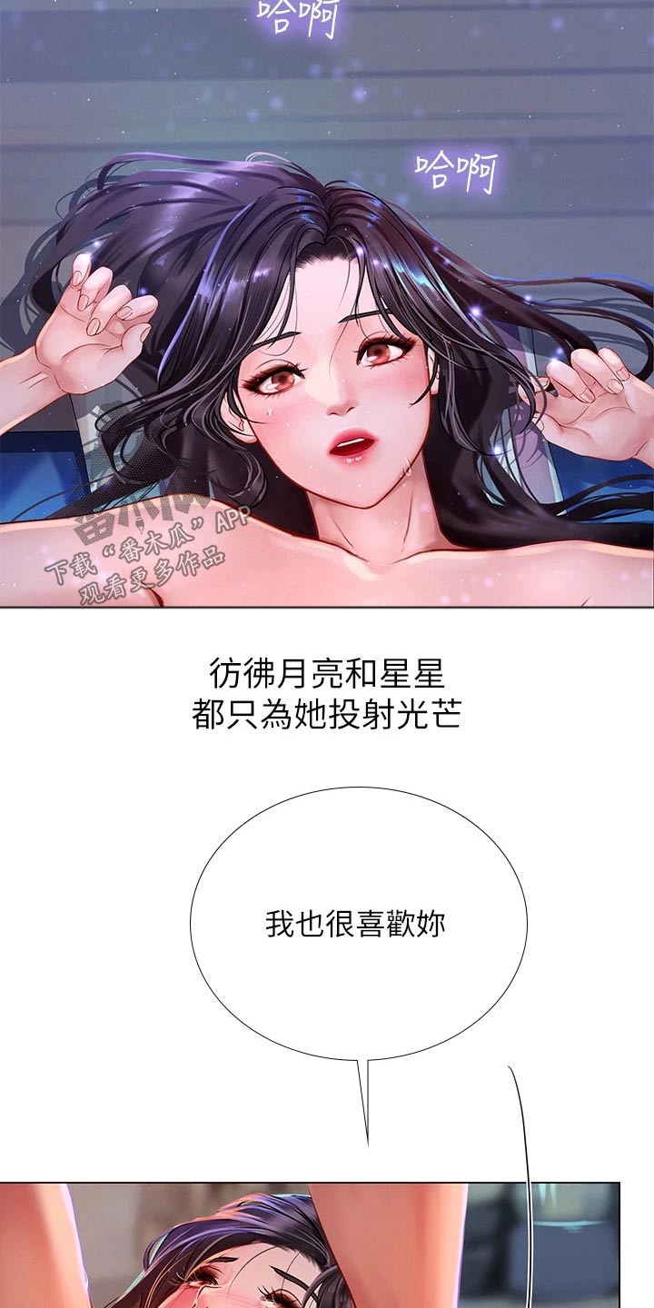 第183章：考试出表日2