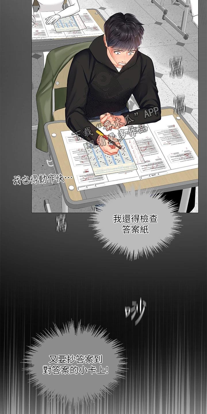 第166章：失落13