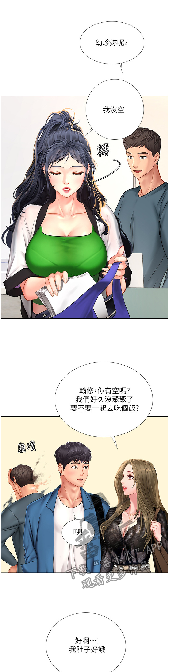 第96章：插足10