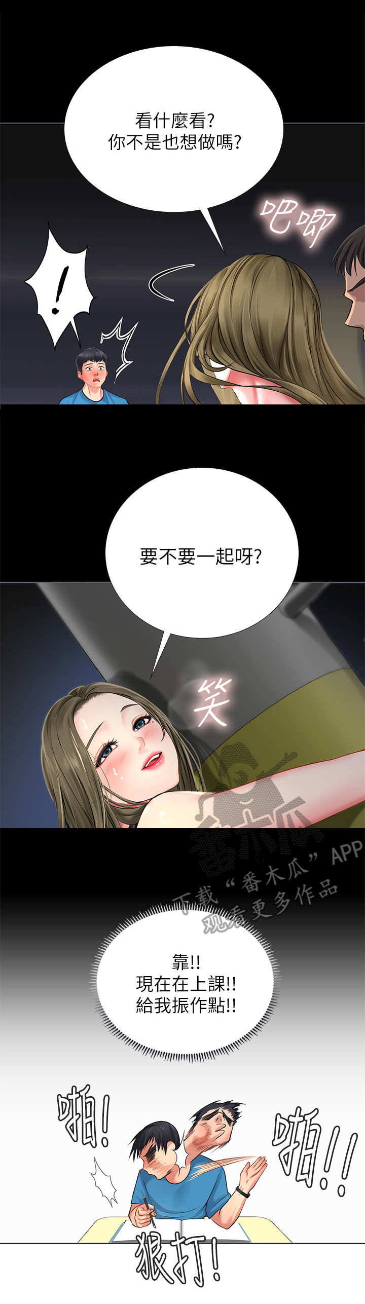 第16章：认识的人8